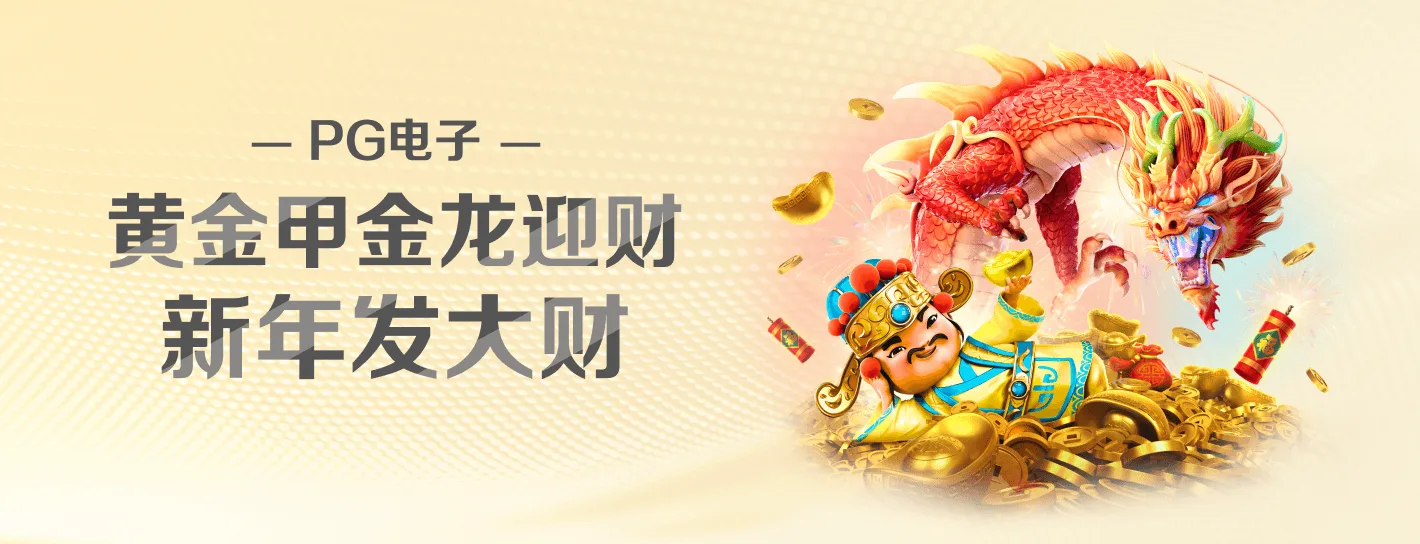PG主题数字文化横幅